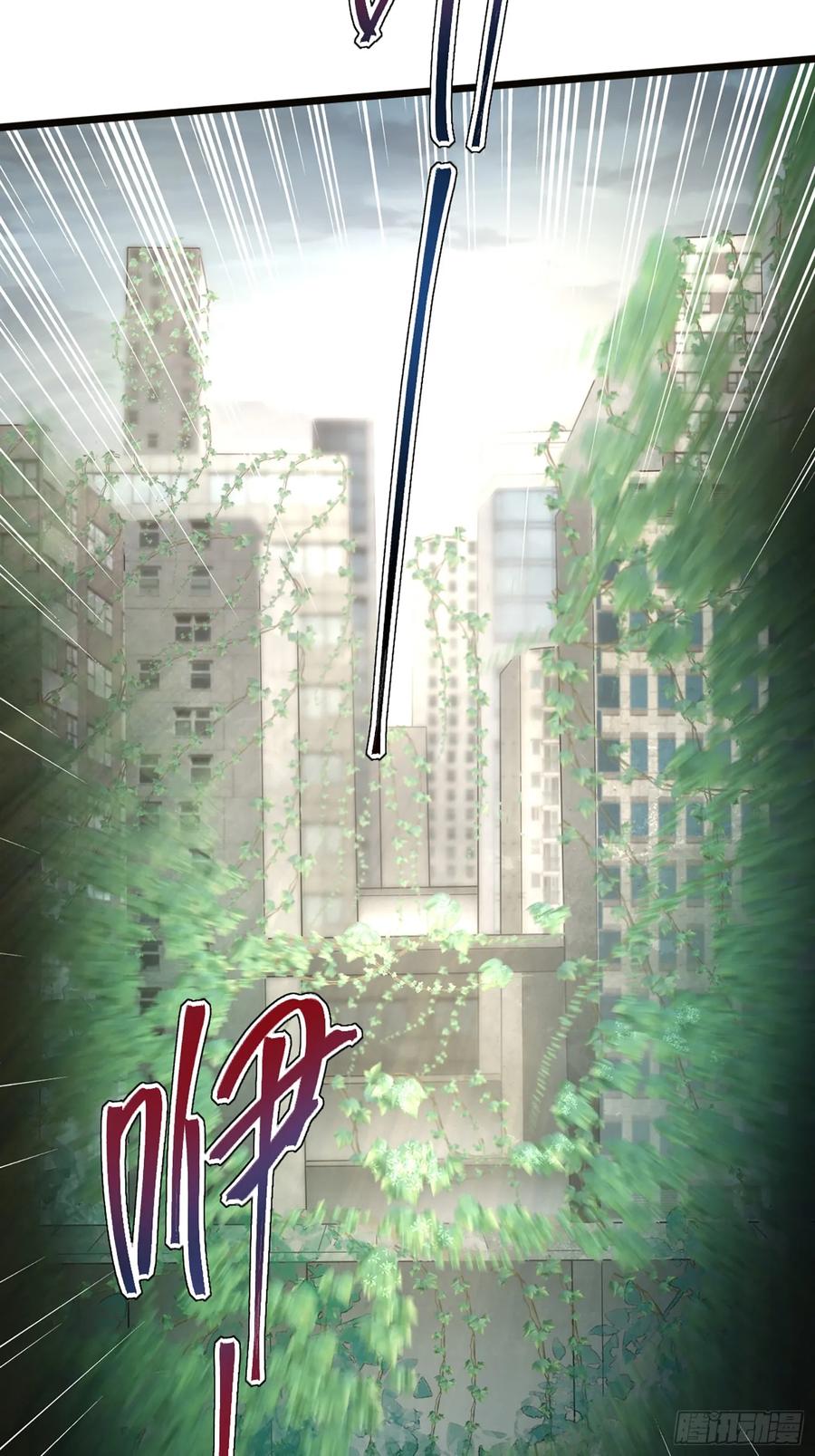 第一序列 第319话 318 调查爬墙虎 第39页
