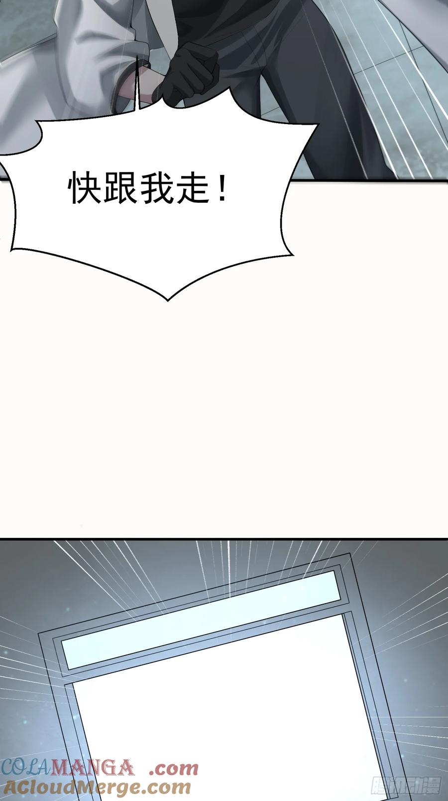 第一序列 第319话 318 调查爬墙虎 第43页
