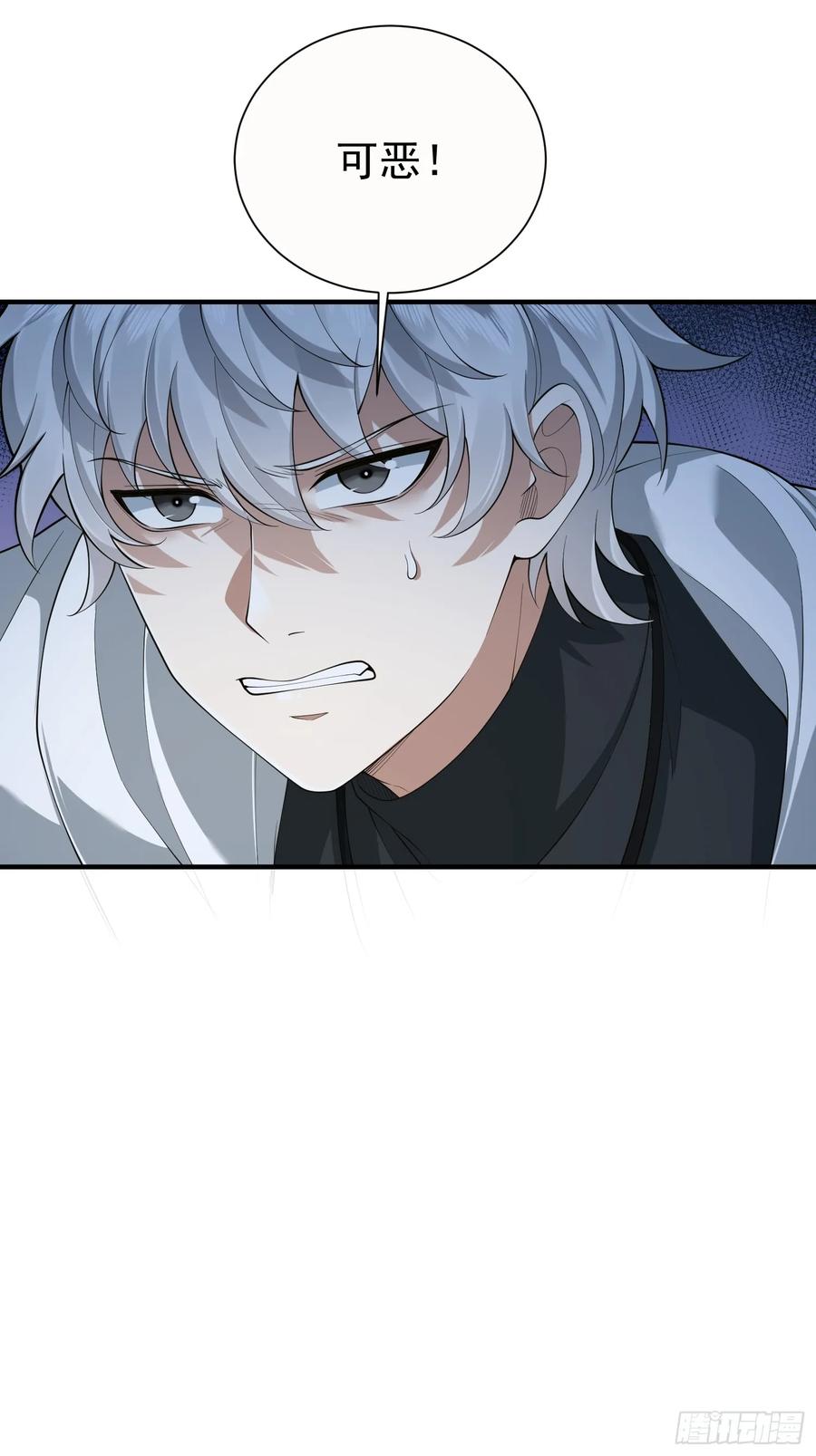 第一序列 第319话 318 调查爬墙虎 第53页