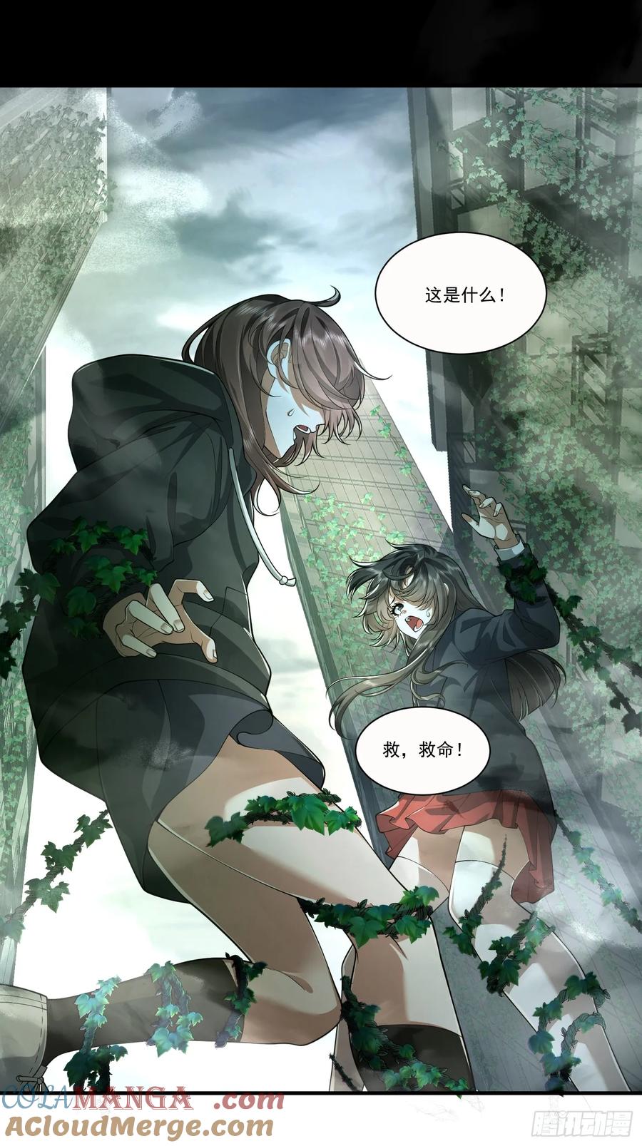 第一序列 第319话 318 调查爬墙虎 第52页