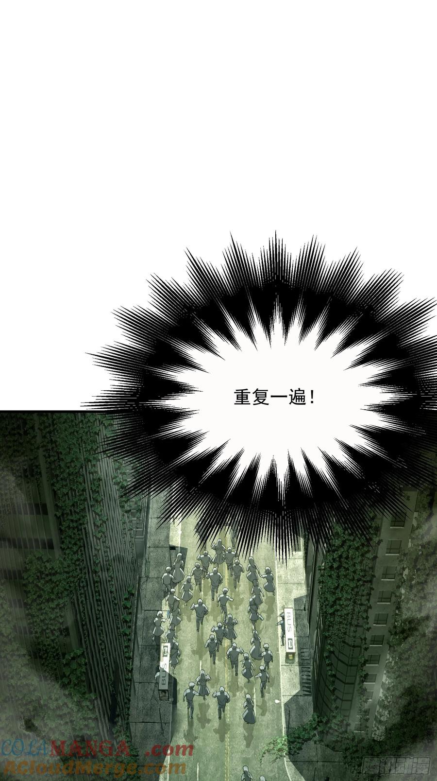 第一序列 第319话 318 调查爬墙虎 第55页