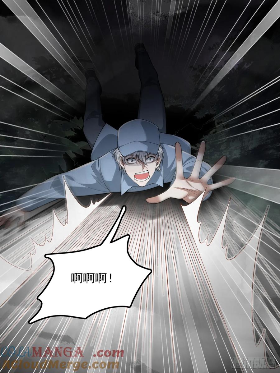 第一序列 第319话 318 调查爬墙虎 第25页