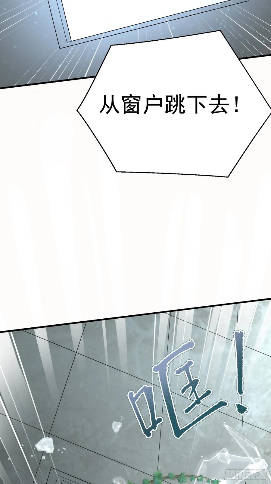 第一序列 第319话 318 调查爬墙虎 第44页