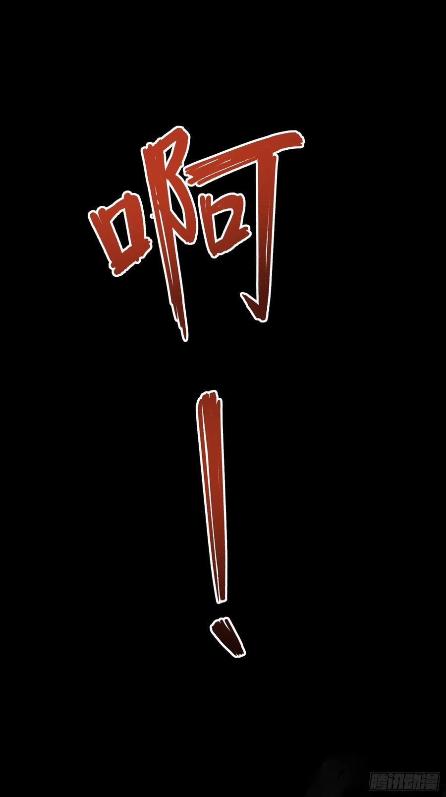 第一序列 第319话 318 调查爬墙虎 第51页