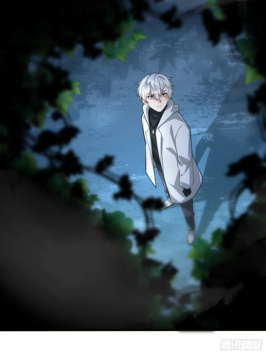 第一序列 第319话 318 调查爬墙虎 第29页