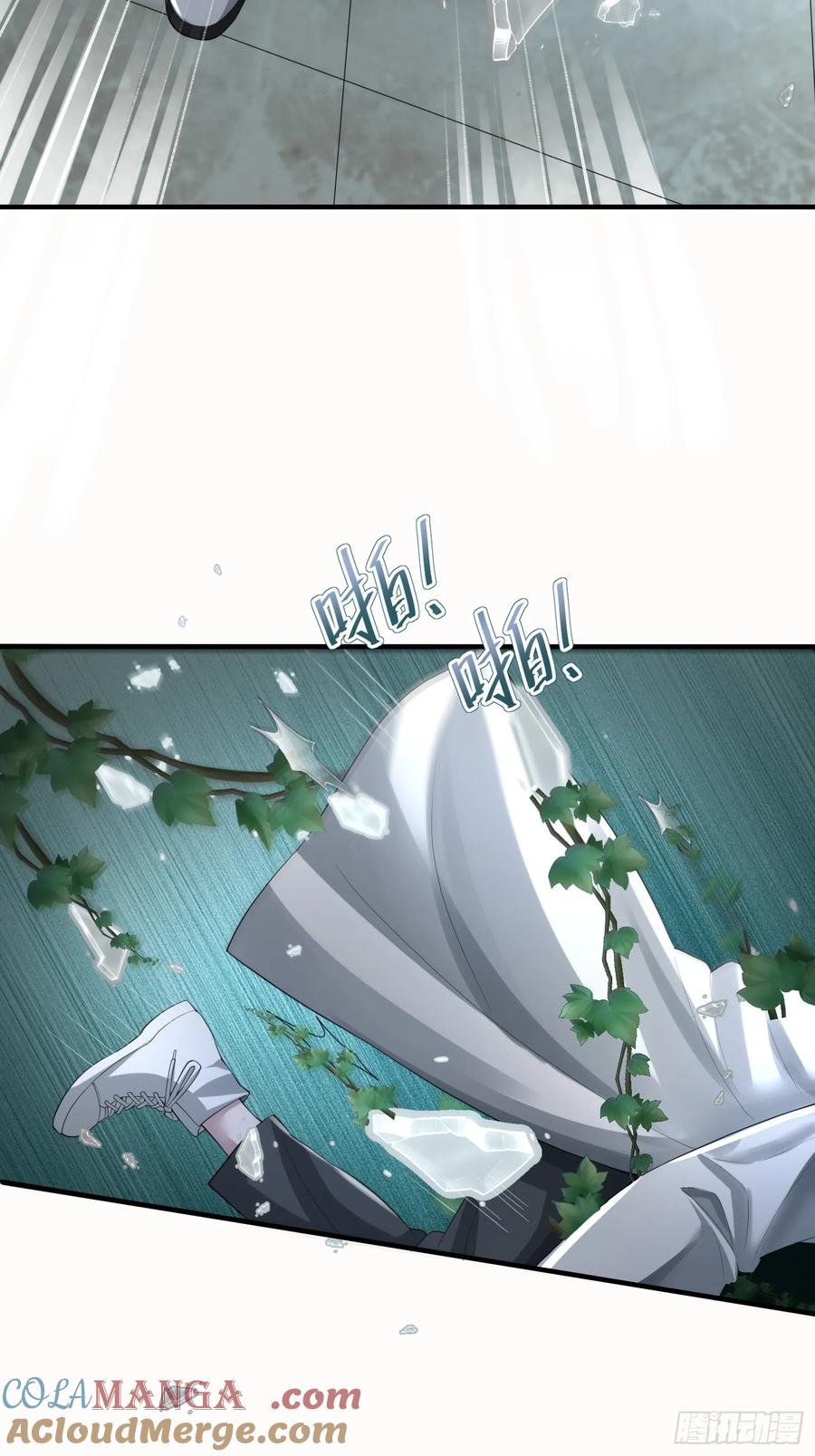 第一序列 第319话 318 调查爬墙虎 第46页
