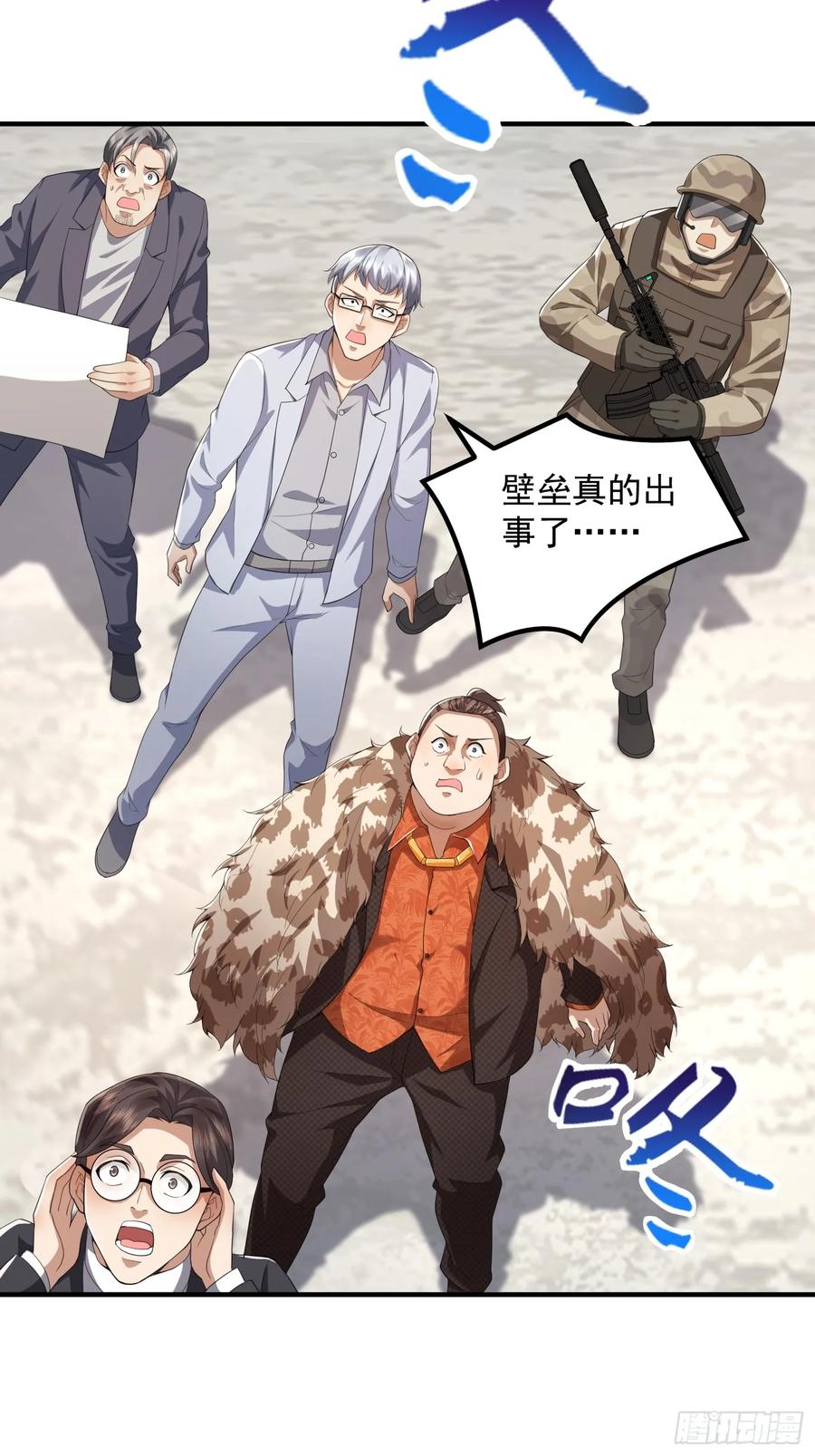 第一序列 第320话 319 吃人爬山虎 第38页
