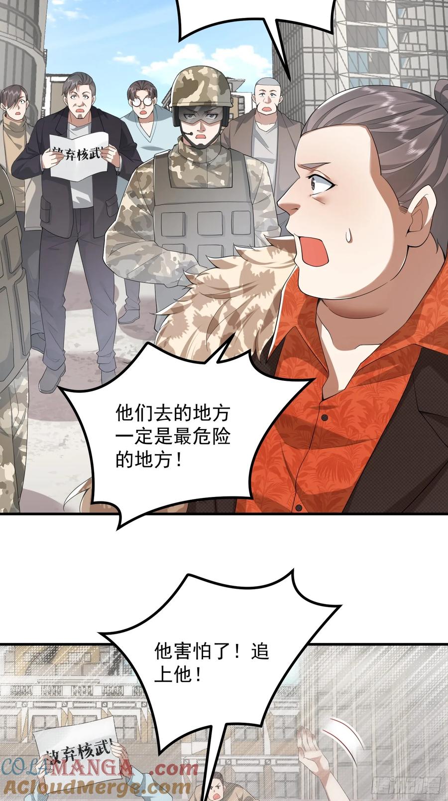 第一序列 第320话 319 吃人爬山虎 第34页