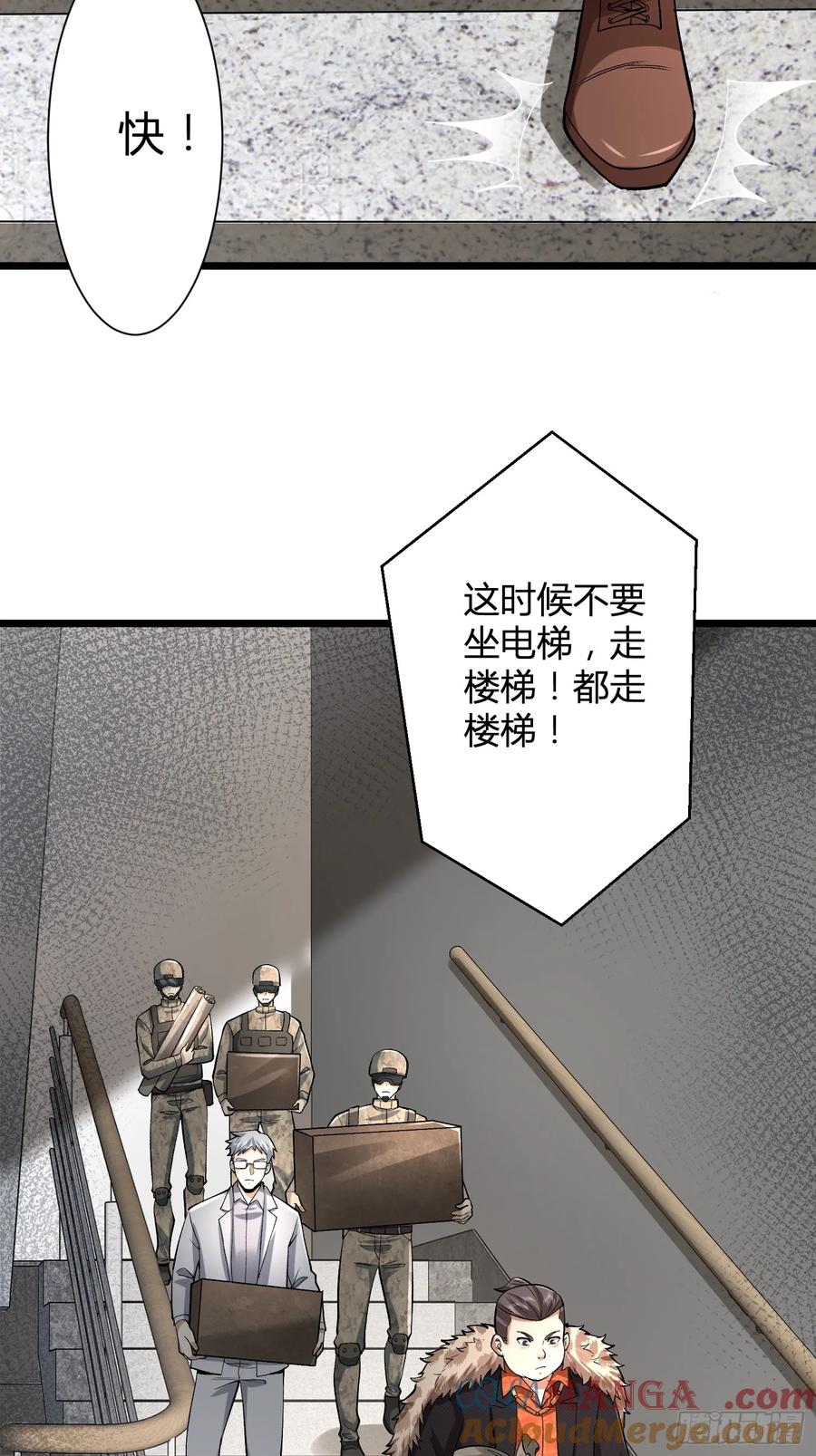 第一序列 第320话 319 吃人爬山虎 第19页