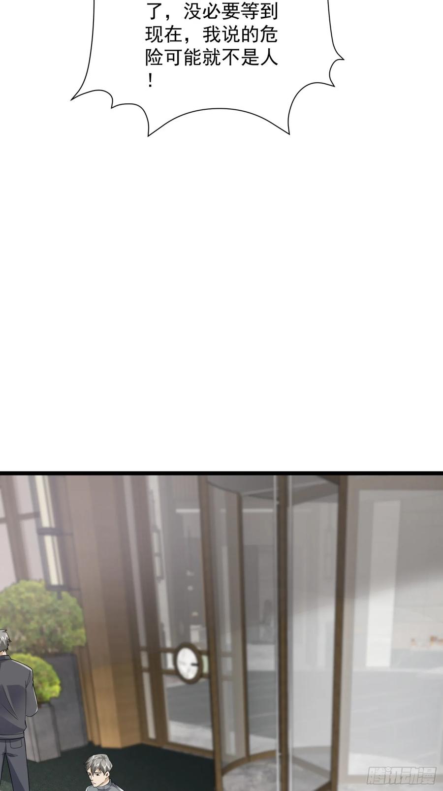 第一序列 第320话 319 吃人爬山虎 第26页