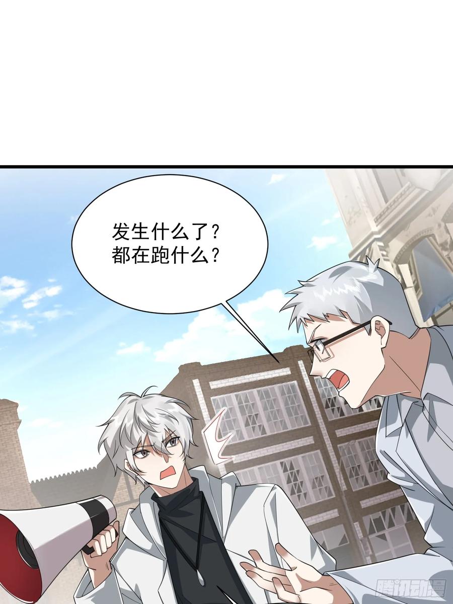 第一序列 第320话 319 吃人爬山虎 第47页