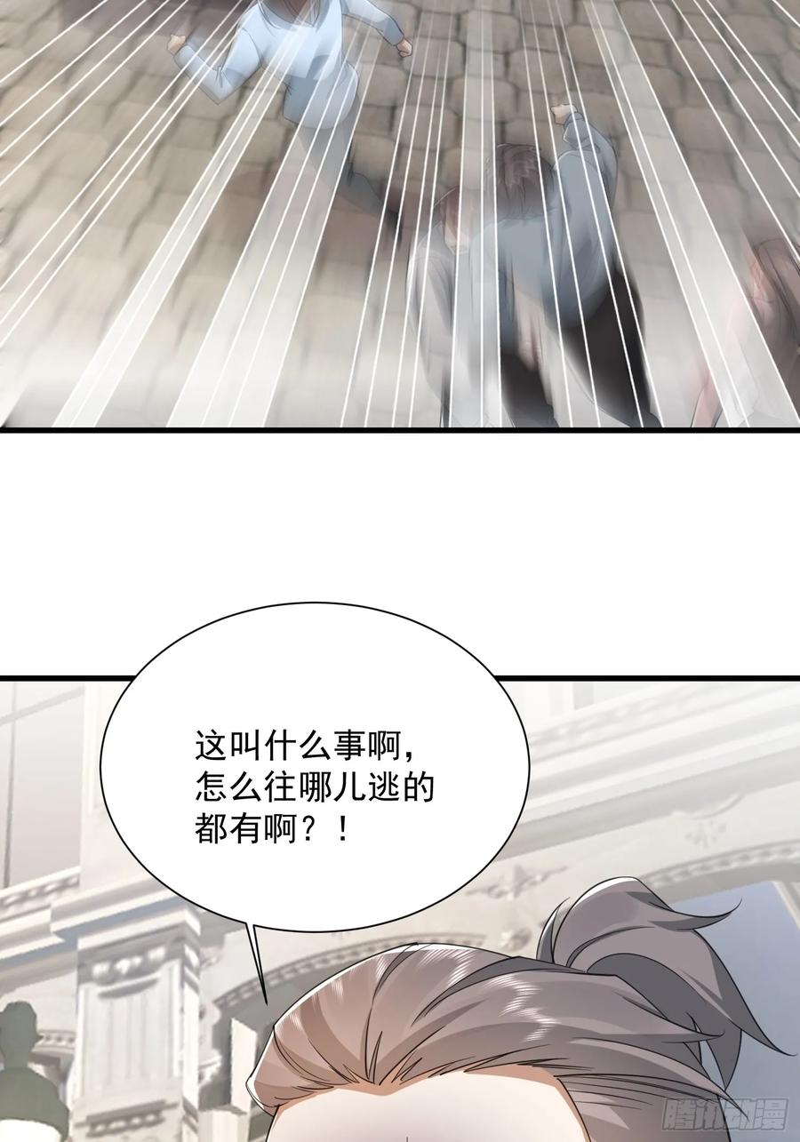 第一序列 第320话 319 吃人爬山虎 第44页