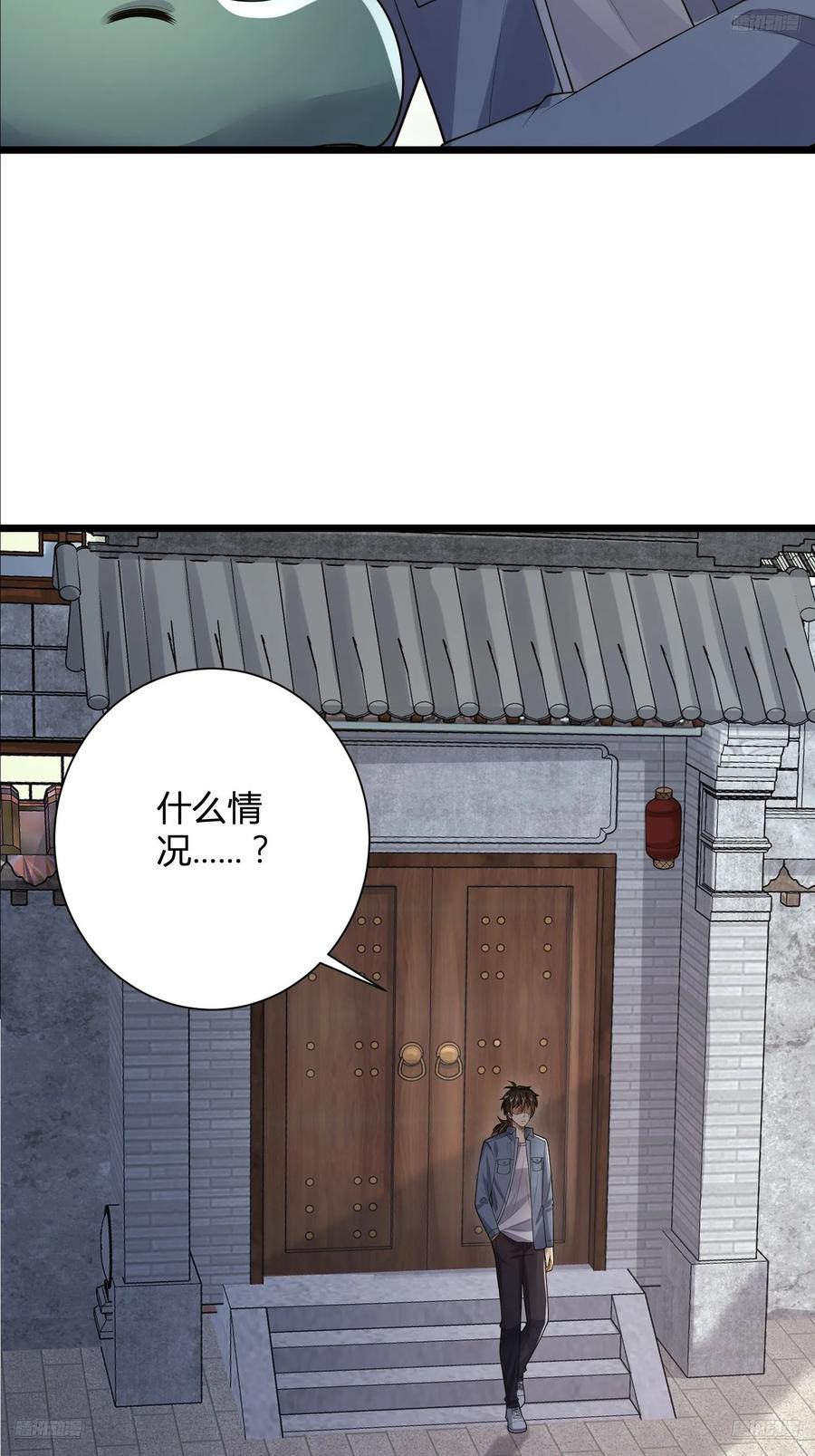 第一序列 第320话 319 吃人爬山虎 第5页