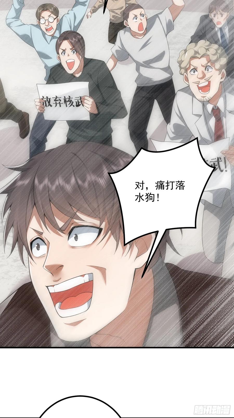 第一序列 第320话 319 吃人爬山虎 第35页