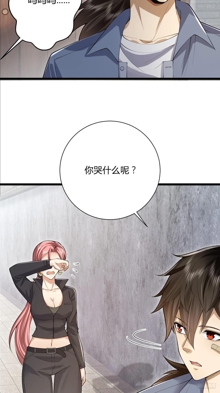 第一序列 第320话 319 吃人爬山虎 第8页