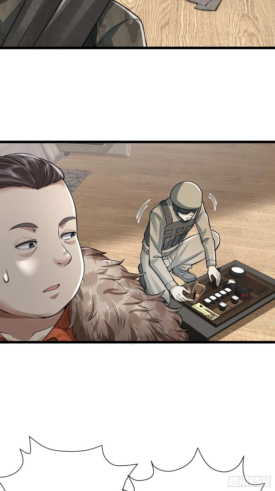 第一序列 第320话 319 吃人爬山虎 第15页