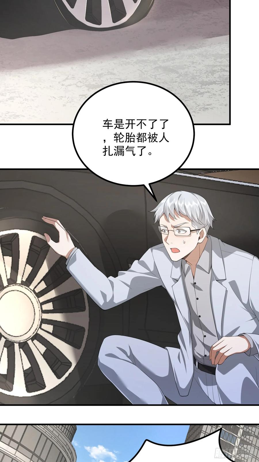 第一序列 第320话 319 吃人爬山虎 第32页