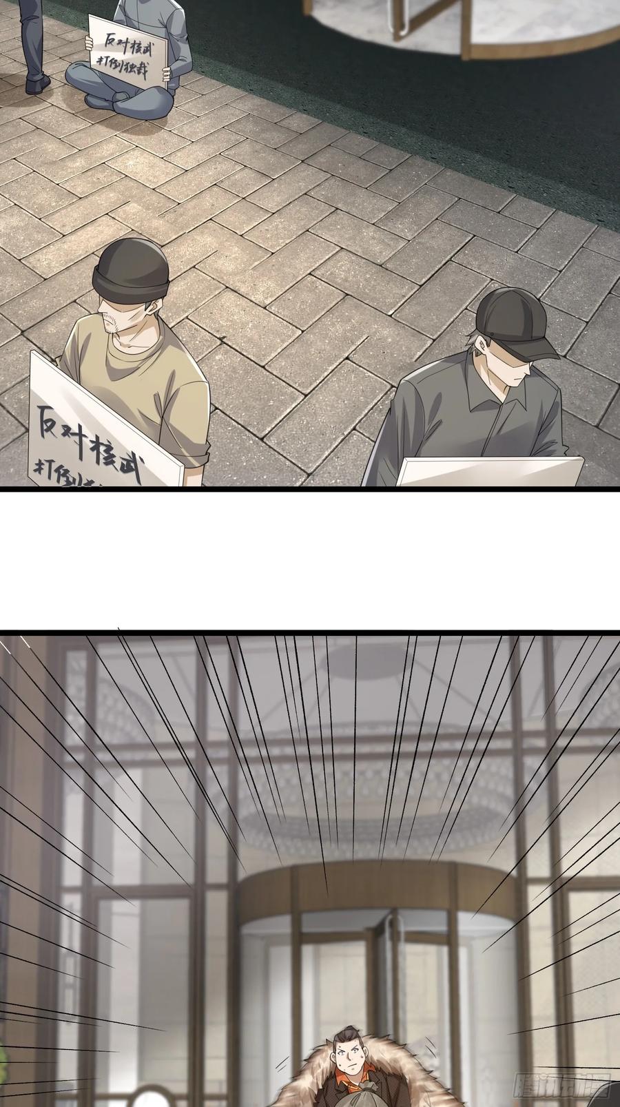 第一序列 第320话 319 吃人爬山虎 第27页