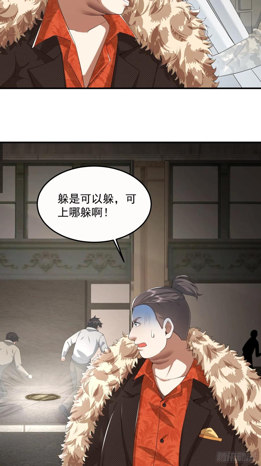 第一序列 第320话 319 吃人爬山虎 第54页