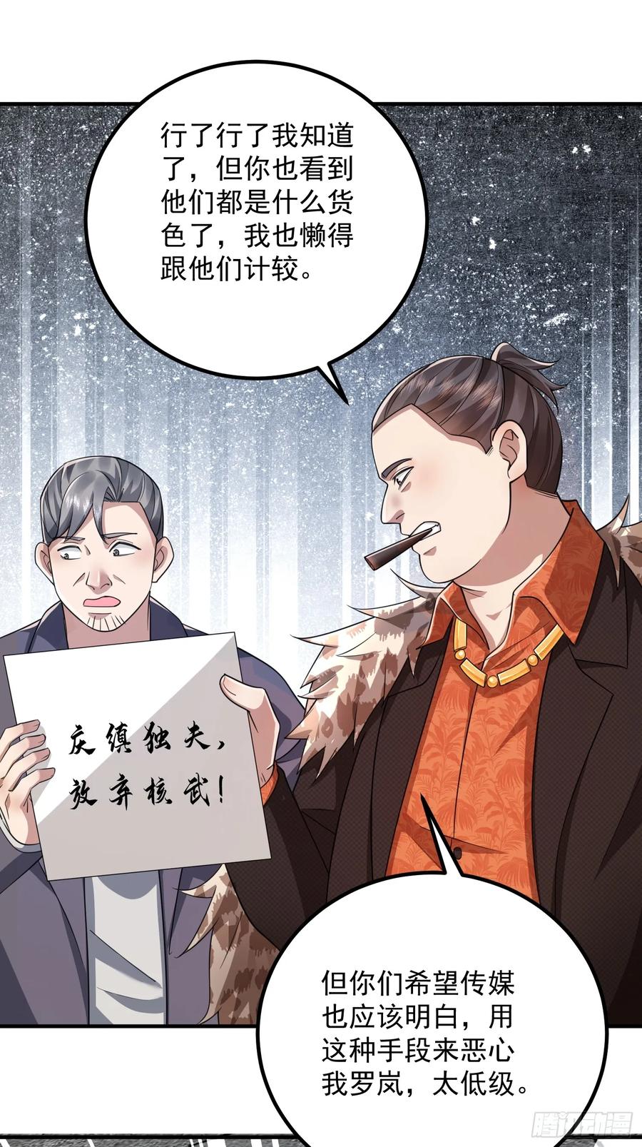 第一序列 第321话 320 坚守 第50页
