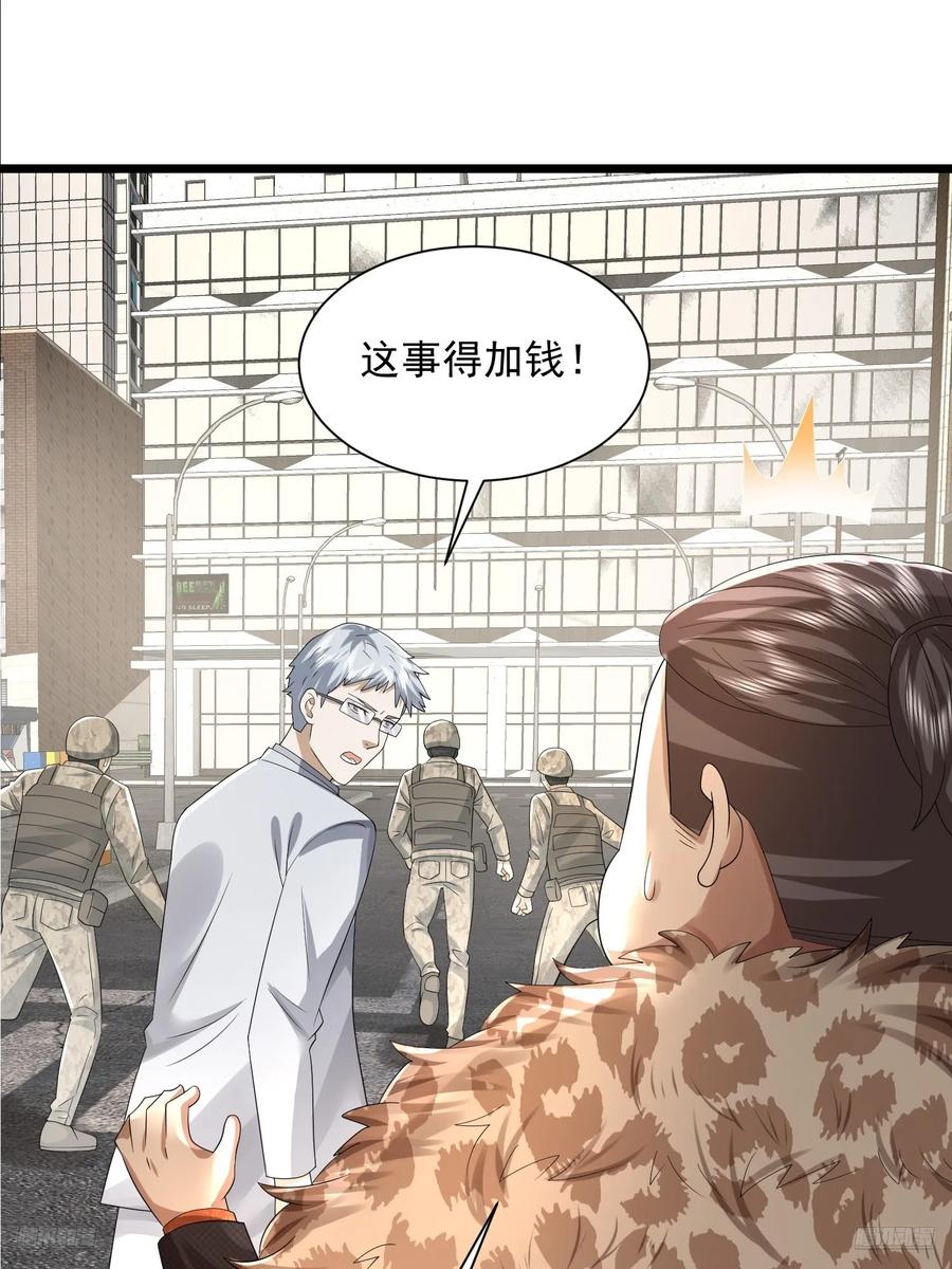 第一序列 第321话 320 坚守 第11页