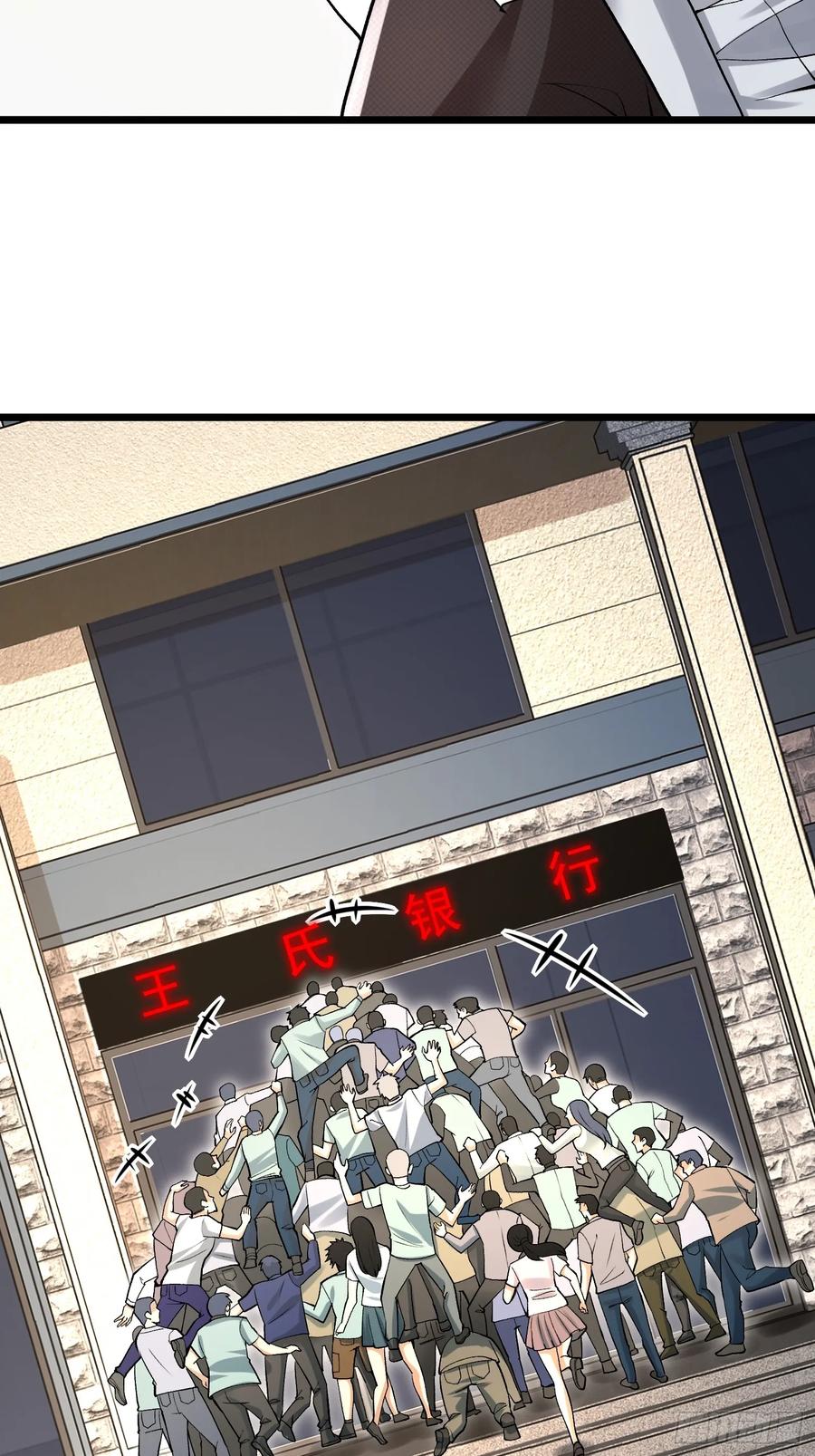 第一序列 第321话 320 坚守 第17页