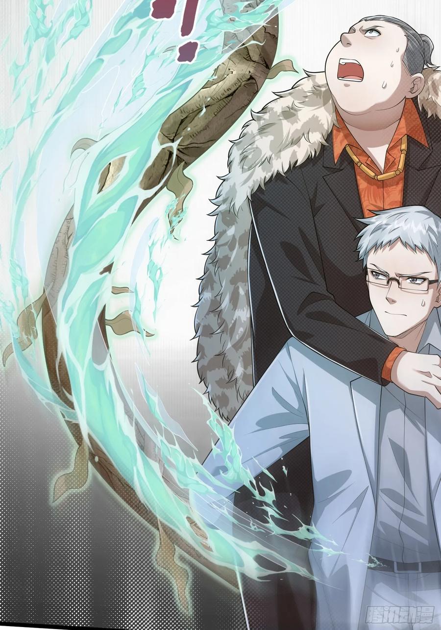 第一序列 第321话 320 坚守 第24页