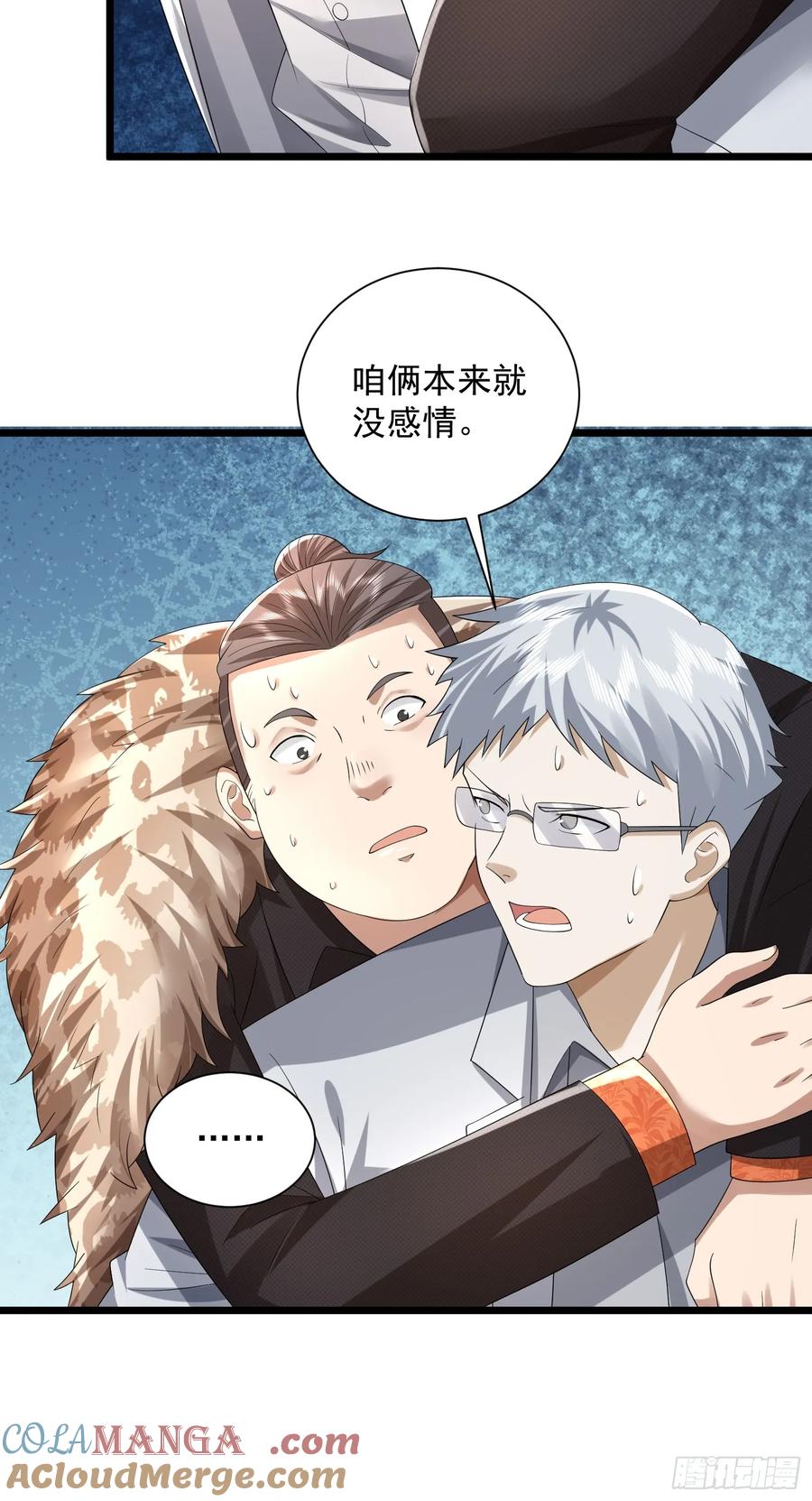 第一序列 第321话 320 坚守 第13页