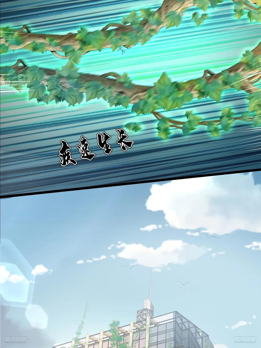 第一序列 第321话 320 坚守 第5页