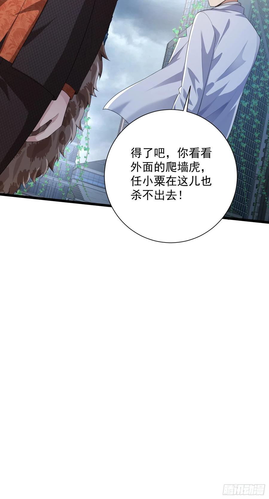 第一序列 第321话 320 坚守 第60页