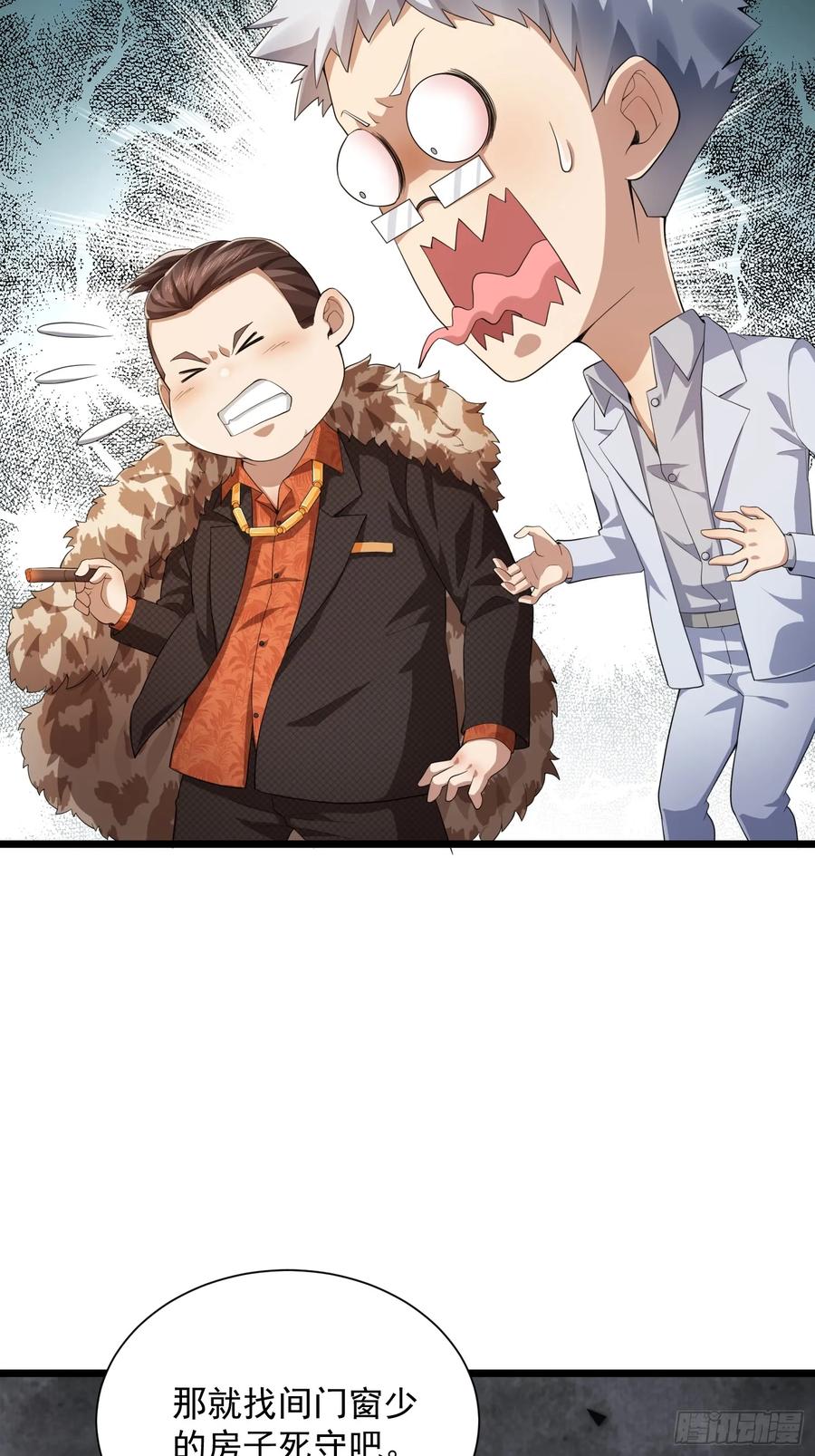 第一序列 第321话 320 坚守 第57页