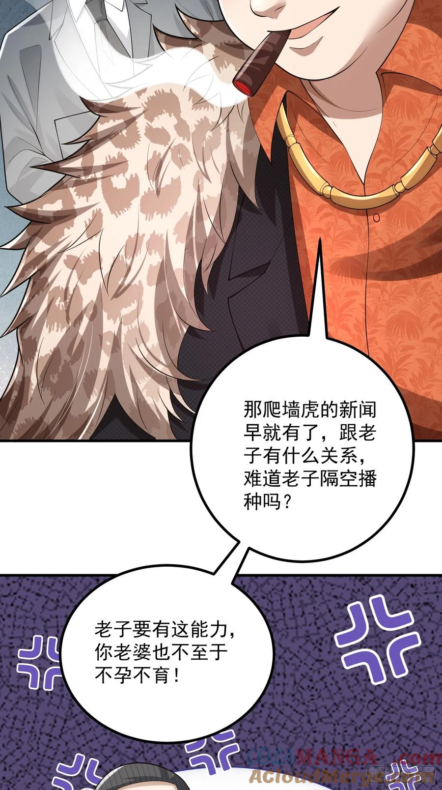 第一序列 第321话 320 坚守 第46页