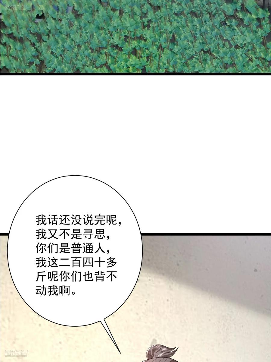 第一序列 第321话 320 坚守 第9页