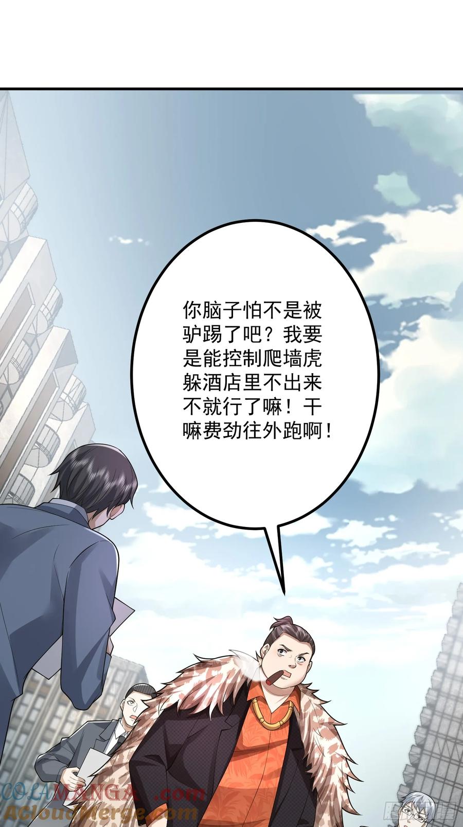第一序列 第321话 320 坚守 第43页