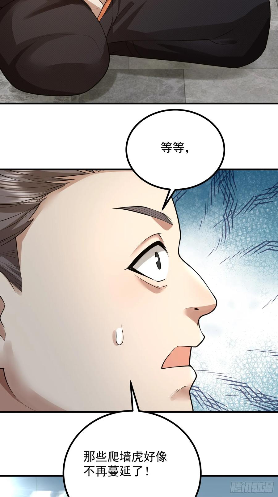 第一序列 第321话 320 坚守 第30页