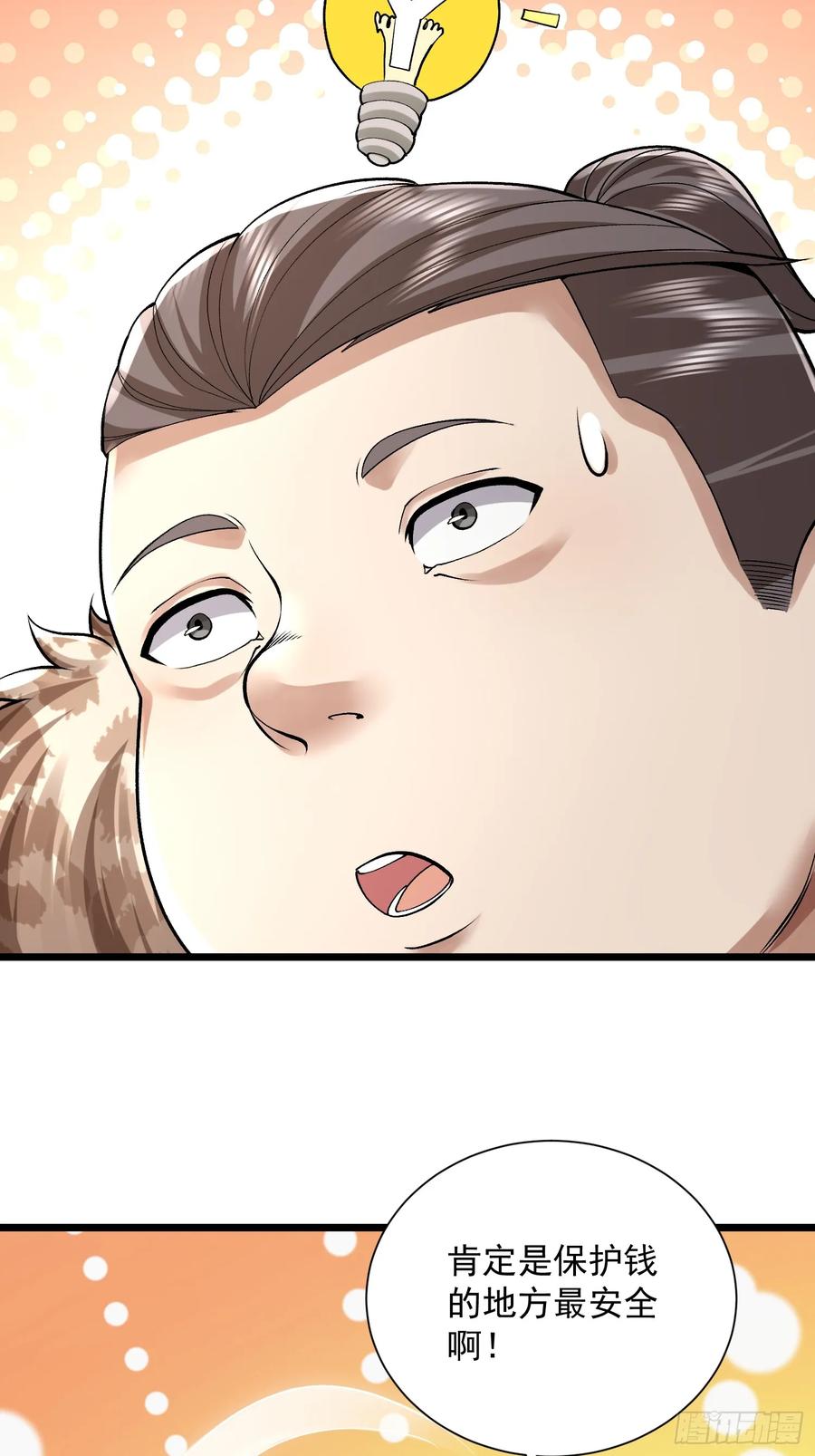第一序列 第321话 320 坚守 第15页