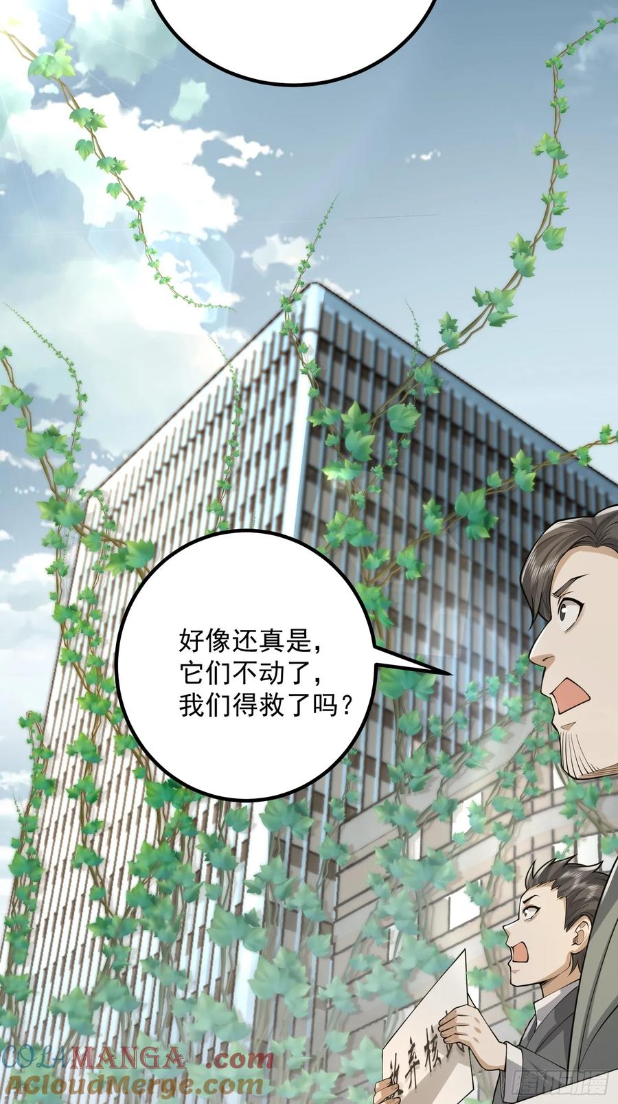 第一序列 第321话 320 坚守 第31页