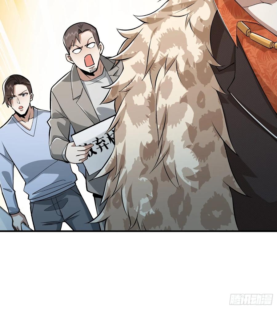 第一序列 第321话 320 坚守 第42页