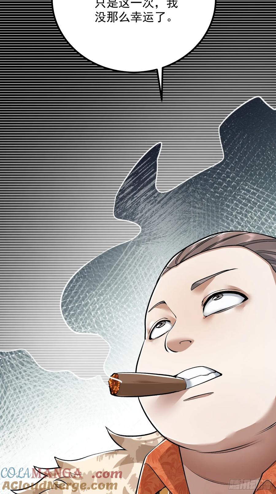 第一序列 第321话 320 坚守 第40页