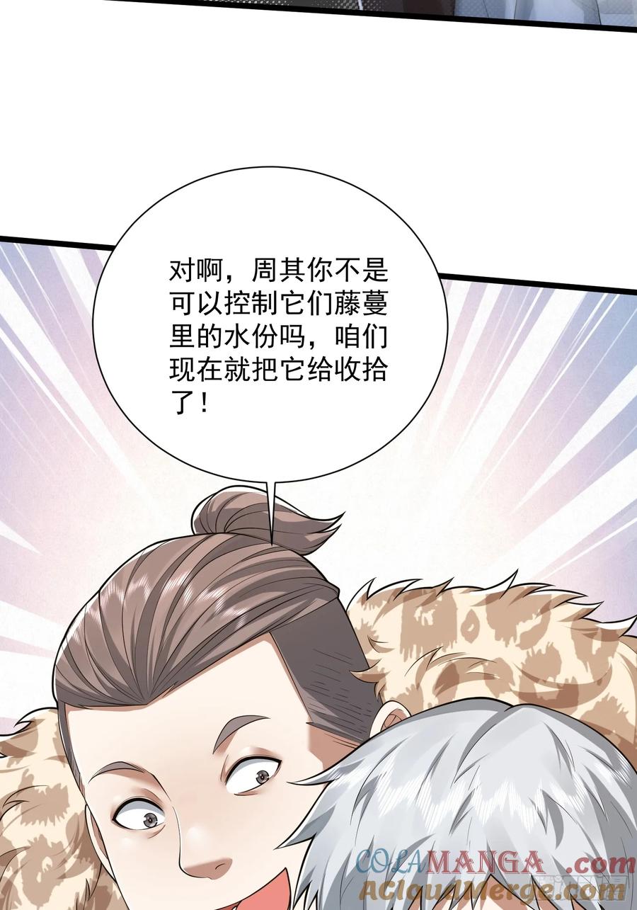 第一序列 第321话 320 坚守 第25页
