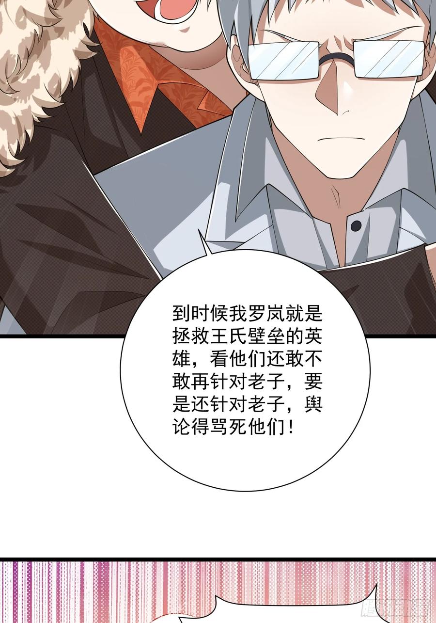 第一序列 第321话 320 坚守 第26页