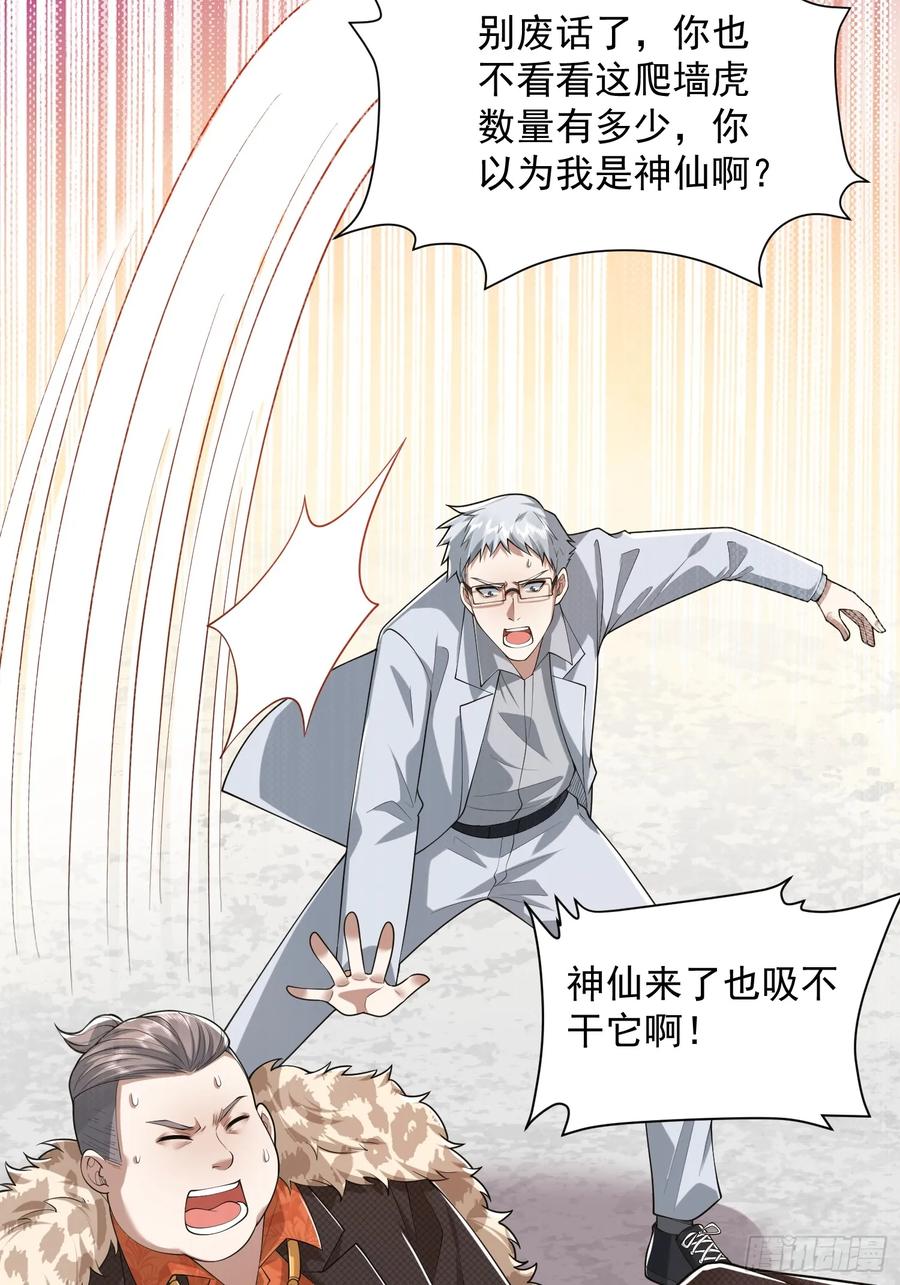 第一序列 第321话 320 坚守 第27页