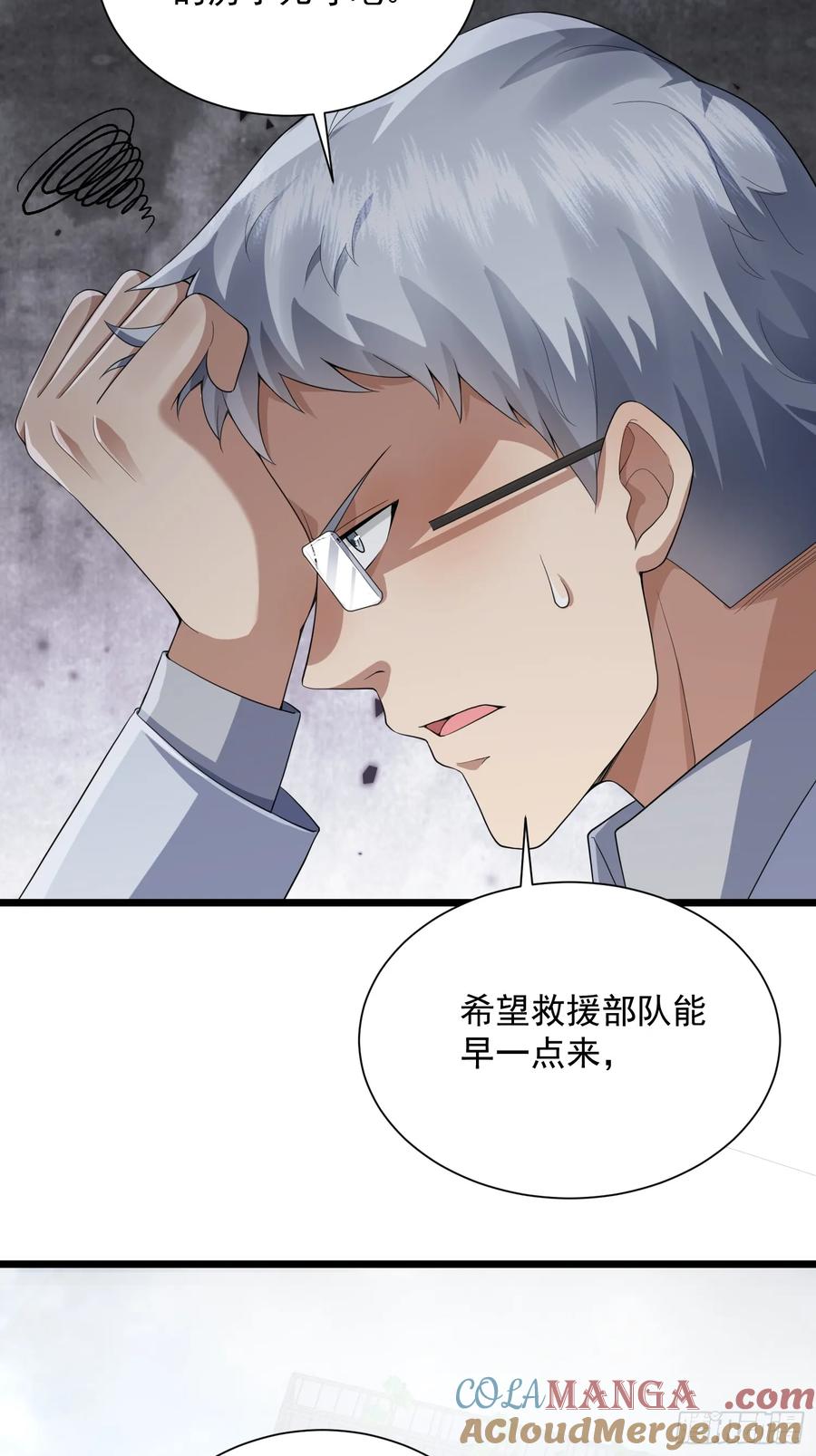 第一序列 第321话 320 坚守 第58页