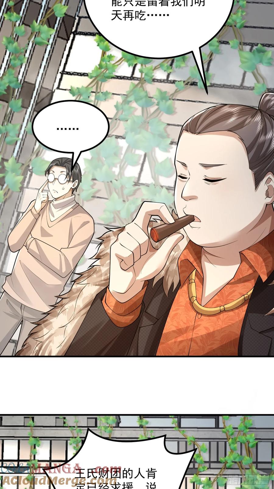 第一序列 第321话 320 坚守 第34页