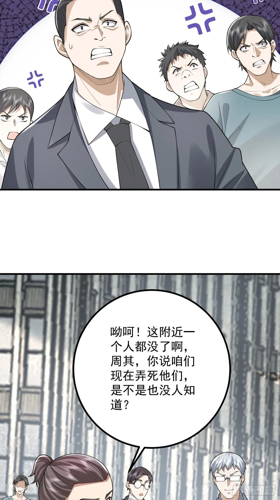 第一序列 第321话 320 坚守 第47页