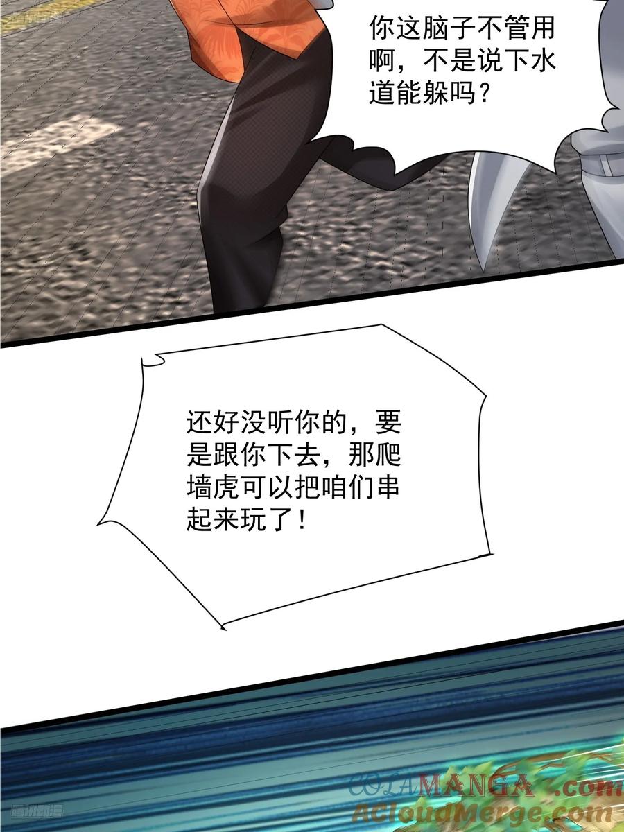 第一序列 第321话 320 坚守 第4页