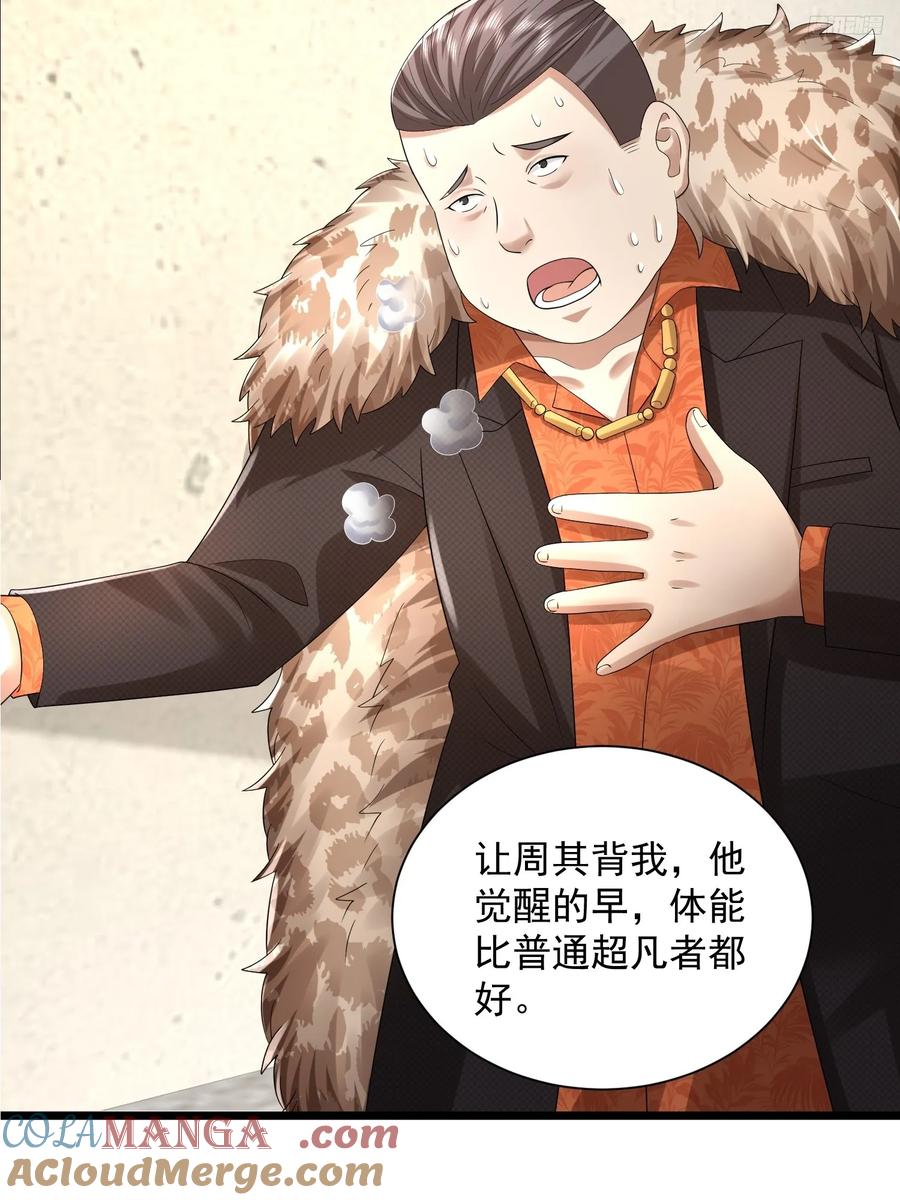 第一序列 第321话 320 坚守 第10页