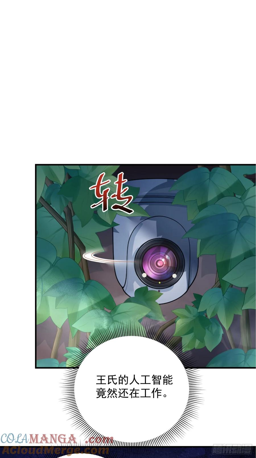 第一序列 第322话 321 进入堡垒 第37页