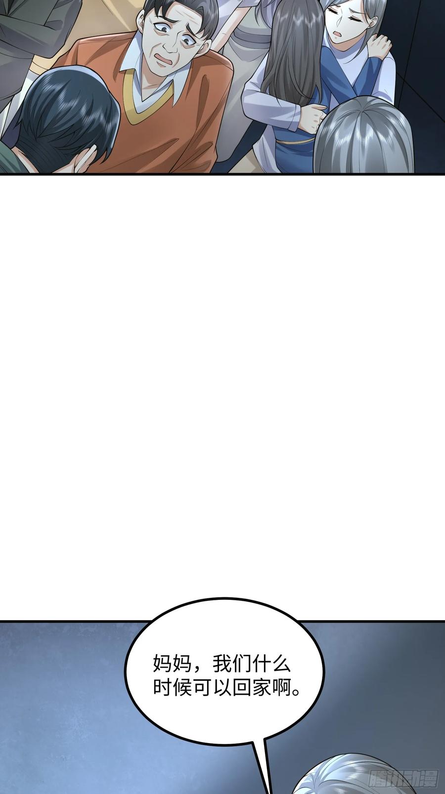 第一序列 第322话 321 进入堡垒 第63页