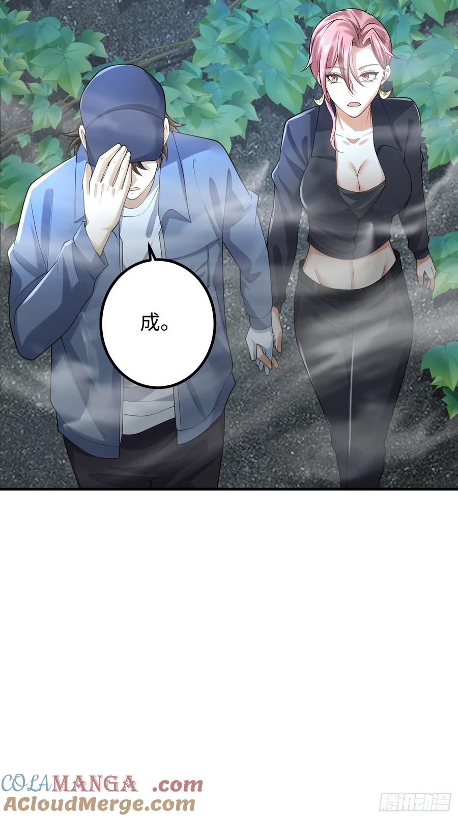 第一序列 第322话 321 进入堡垒 第61页